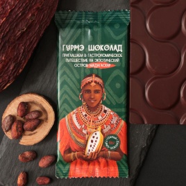 Темный гурме- шоколад 65% какао без белого сахара, без ГМО, натуральный,