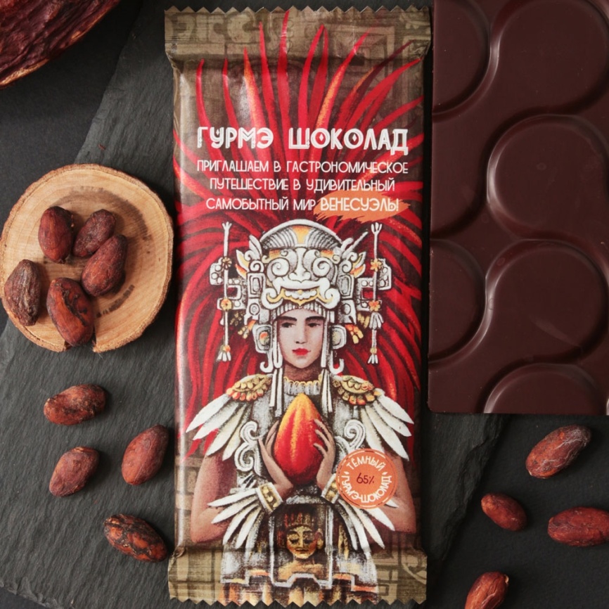 Темный гурме- шоколад 65% какао без белого сахара, без ГМО, натуральный фото 1