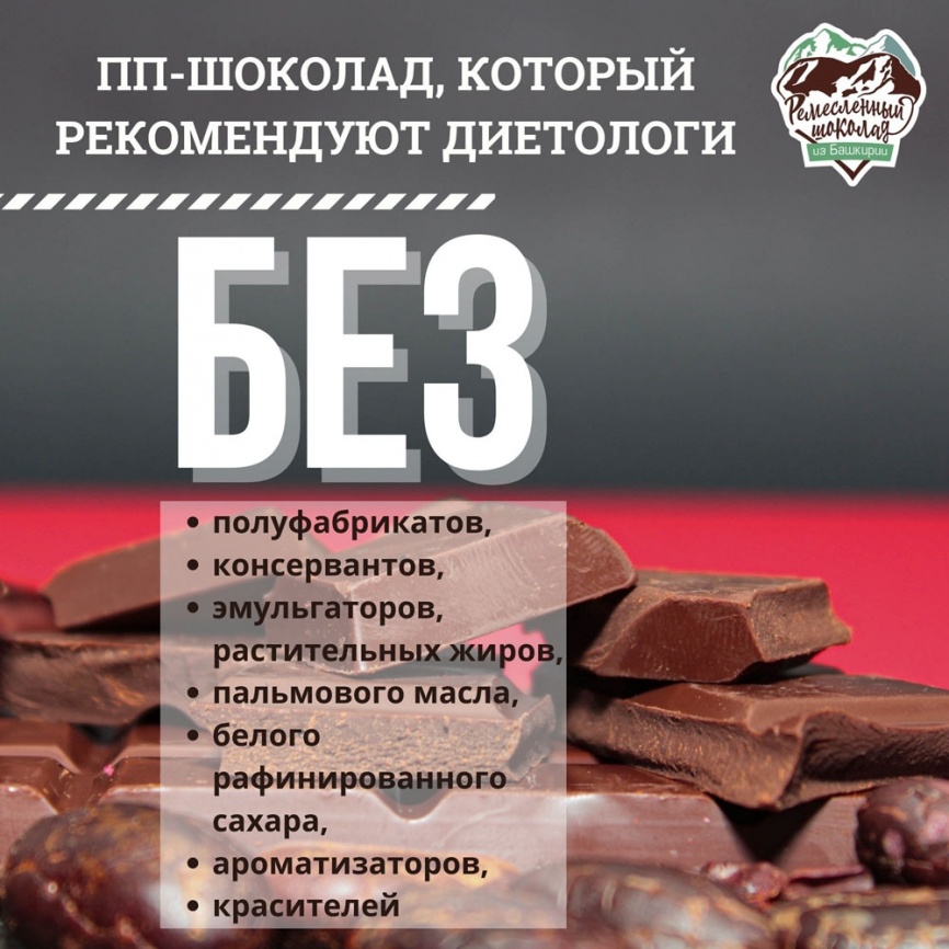 Шоколад гурме горький, тёмный 80% какао с апельсином, малиной, семенами белого кунжута, без ГМО, натуральный фото 14